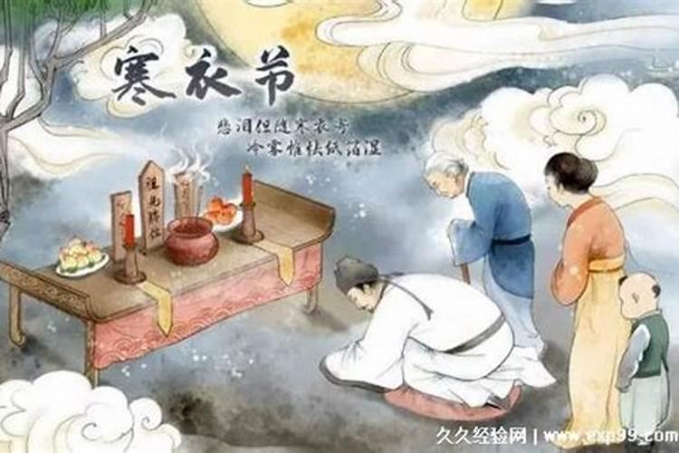 有没有人知道寒衣节的来历？