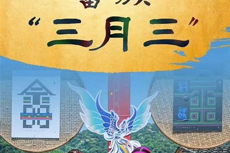 八闽文化·八闽风俗·传统年节