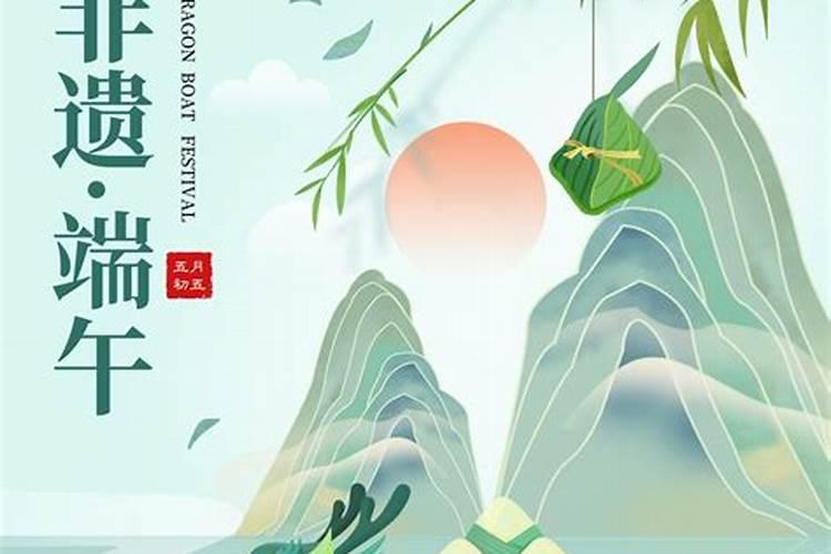 端午节的发源地在哪