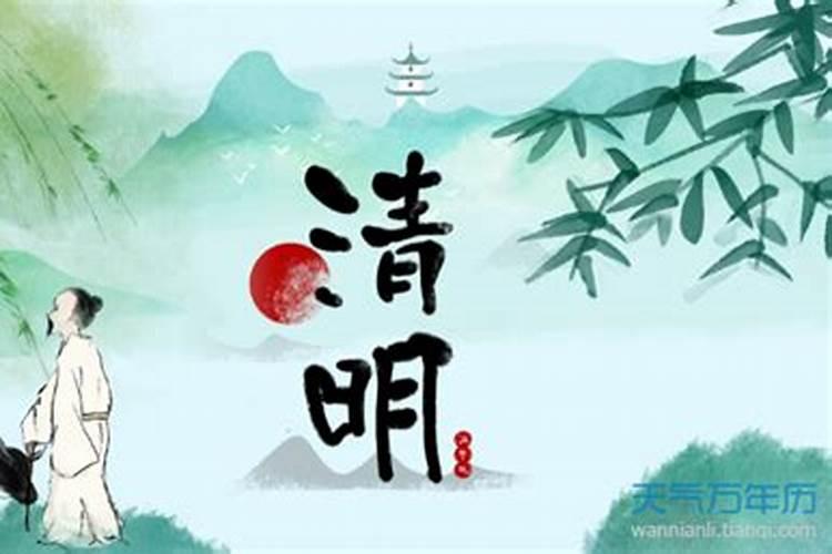 清明节是固定4月5日吗
