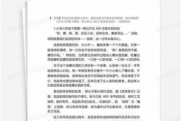 你的家乡立夏时有什么特色的风俗吗？
