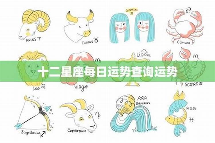 每日星座运势第一星座网,每日星座运程第一星座网