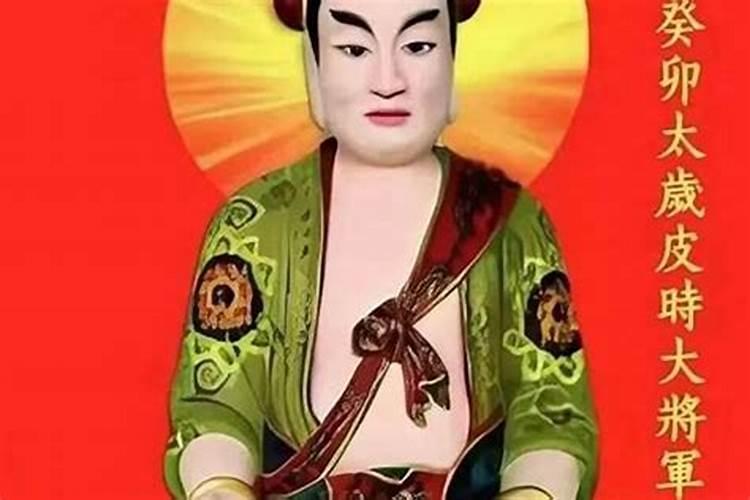 五种太岁哪个最严重