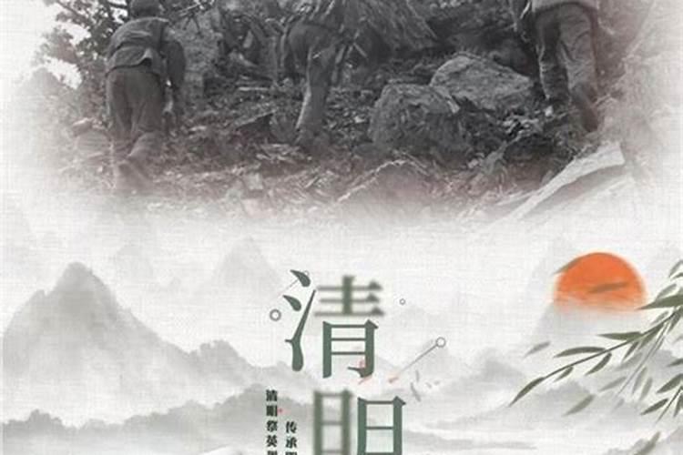 清明节缅怀革命先烈的感言寄语