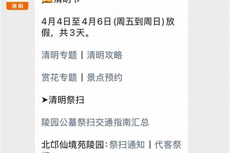 洛阳三七上坟都烧什么？