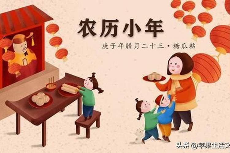 到底23号是小年还是24号是小年