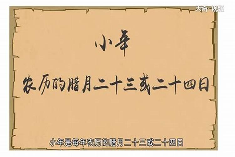 谁规定的23是小年