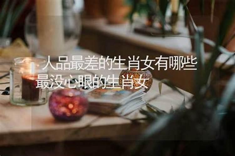 婚姻最苦的生肖女