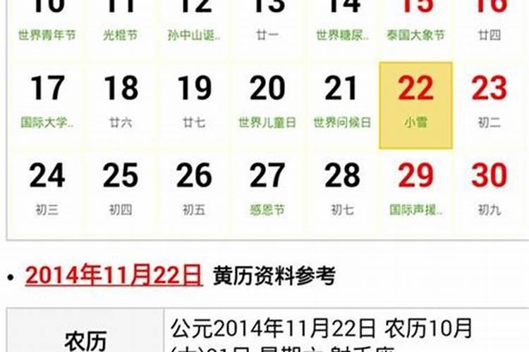 丑月酉日是哪天