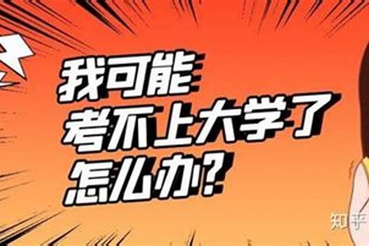 巨蟹女能考上清华大学吗
