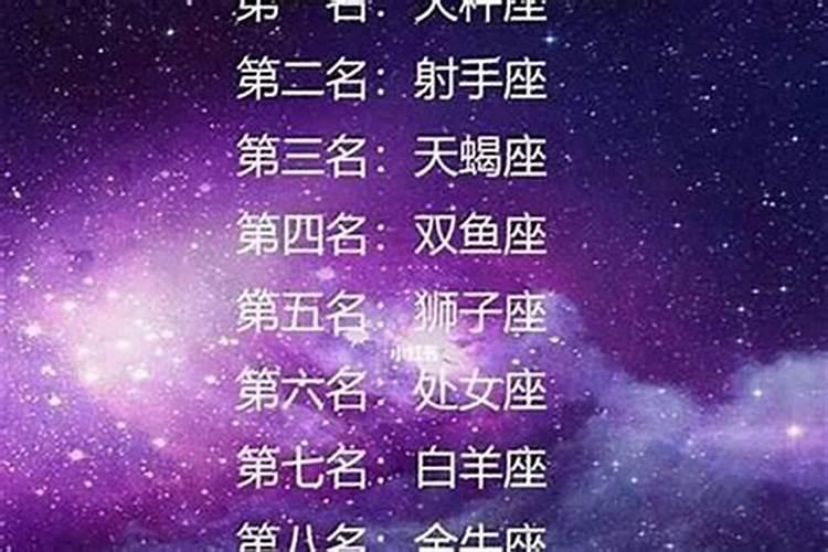 12星座谁能考上清华