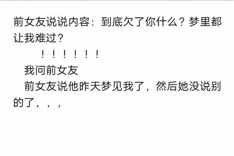 梦见我和男朋友之外的人在一起的预兆
