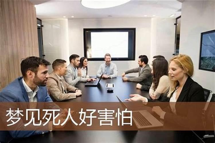 梦见死人去的母亲怕冷