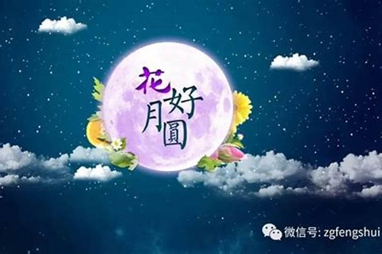八月十五能搬家吗