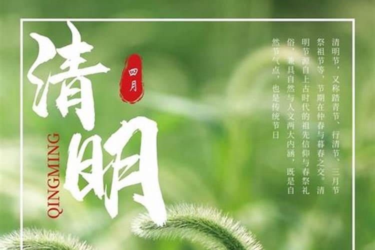 4月5号清明节出生命硬