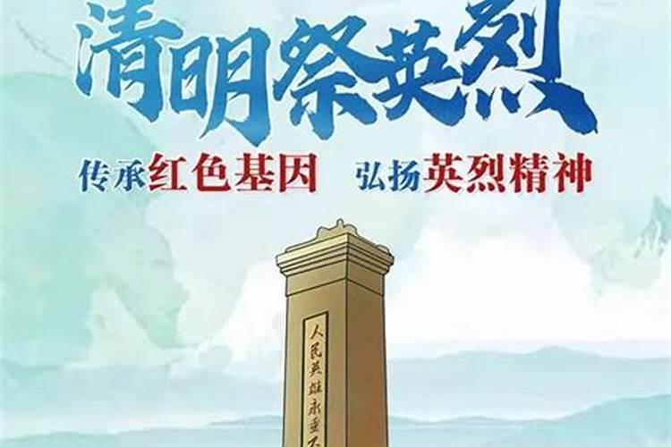 清明如何网络祭扫