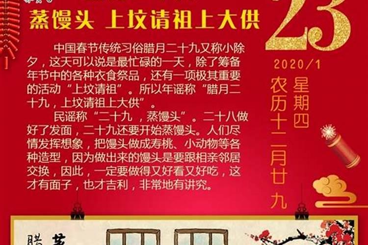 腊月23的风俗