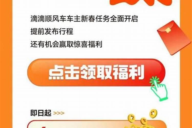 滴滴网约车司机春节放假吗？