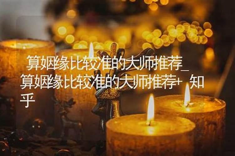 为什么姻缘签不能乱求不是正缘去寺庙会分手吗