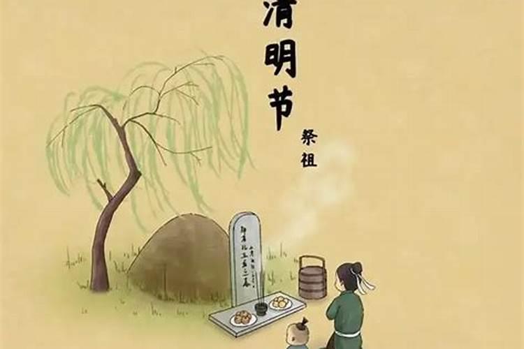 清明节纪念说说