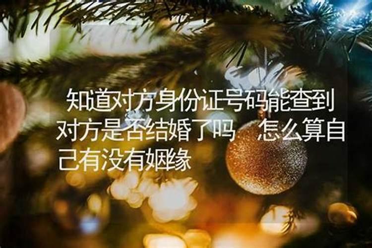 免费查自己的三世姻缘缘分真的有三生三世吗？