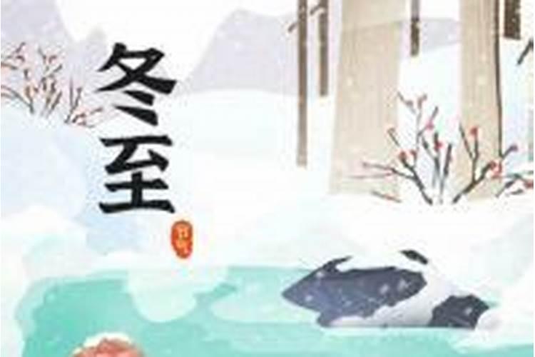 冬至是几月几号2025年
