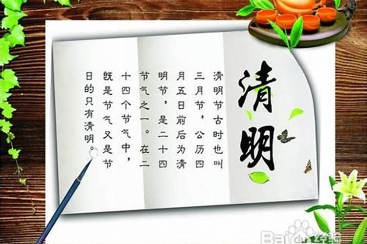 清明节有什么由来？