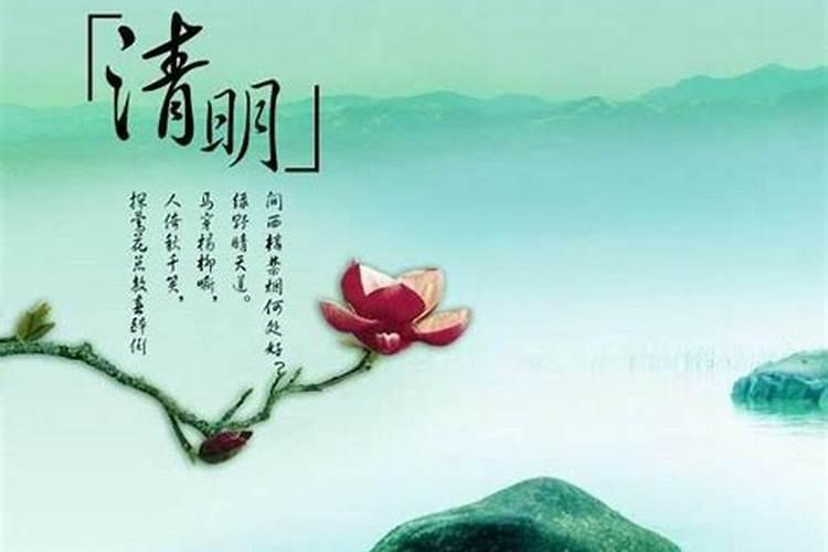 清明节的发源地？