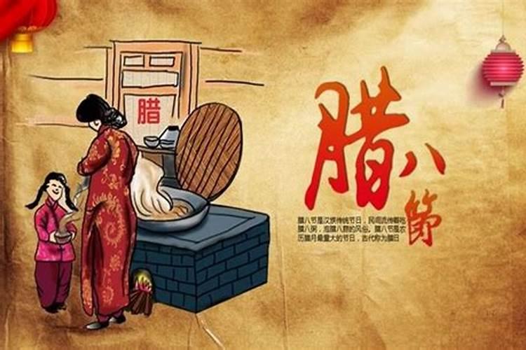 腊八都有什么讲究啊