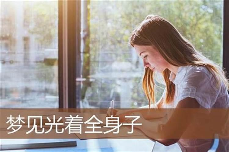 梦见经常一个女生熟人的预兆