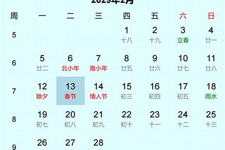 24年春节是几月几日