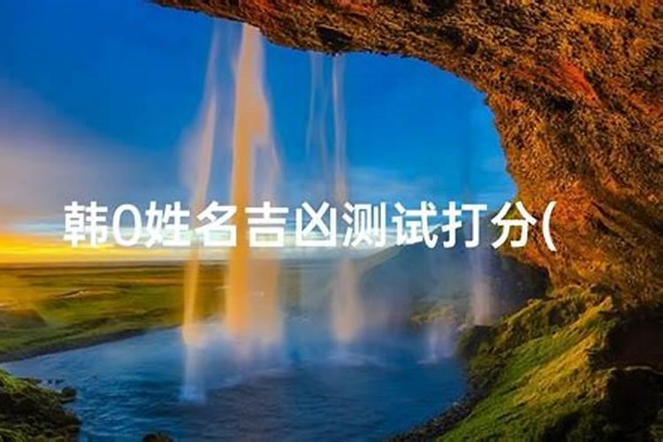 名字生日配对姻缘,男女姓名星座缘分配对