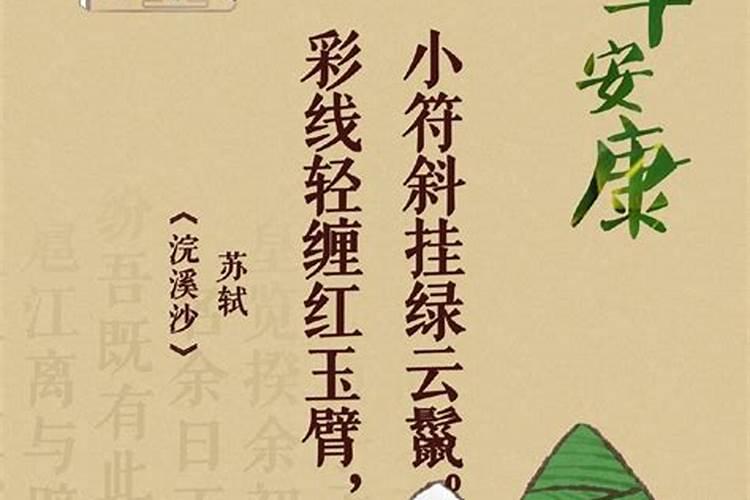 端午节名言名句