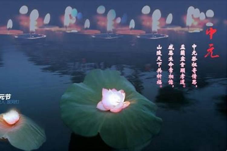 鬼节是什么时候几月几日
