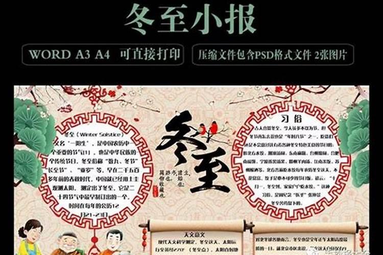 冬至的传统风俗有哪些