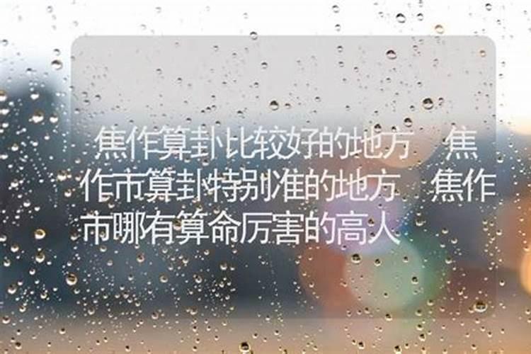 焦作七夕活动都有什么 河南七夕特有的七夕习俗