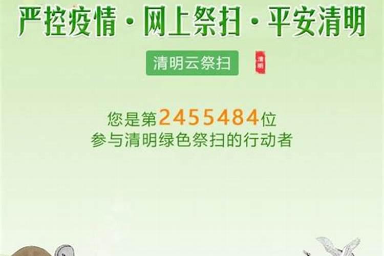 清明时节祭扫祖先墓的通用祝文内容是什么