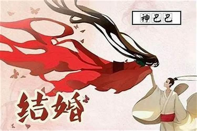 女命婚姻不顺的八字 不能嫁的男人八字