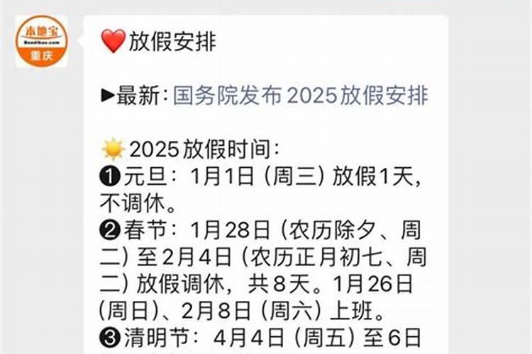 2025年法定节假日13天是哪些天