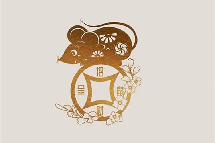 1996属鼠女命一生姻缘,1996年属鼠女一生的运势运程