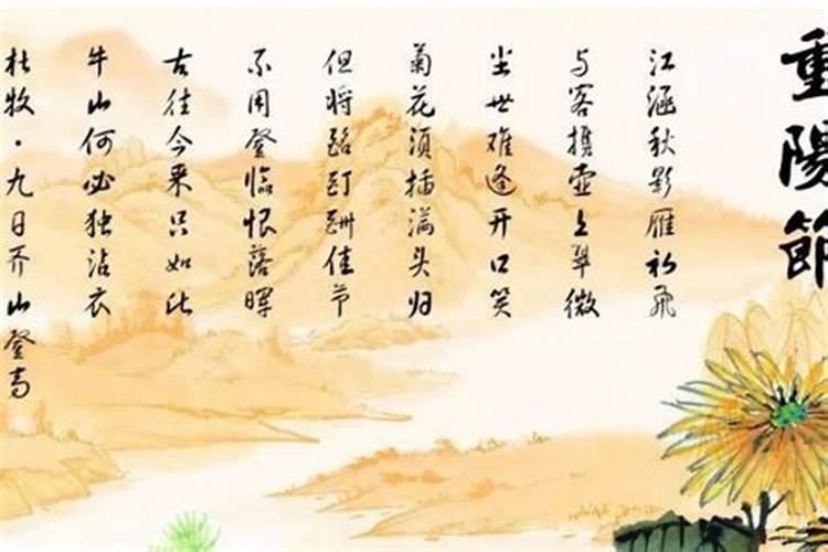 重阳节来历？
