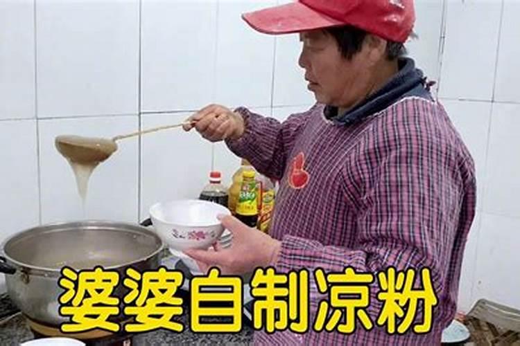 梦见死去的公公婆婆做饭