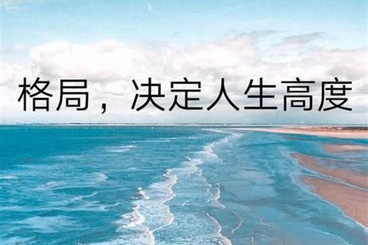 一个人越来越有格局的3种迹象