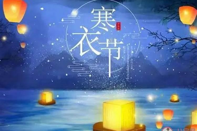 十月初一上坟有什么讲究 寒衣节可以提前上坟吗