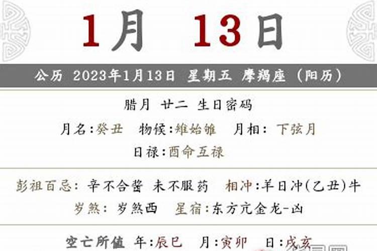 腊月二十二是几月几号？