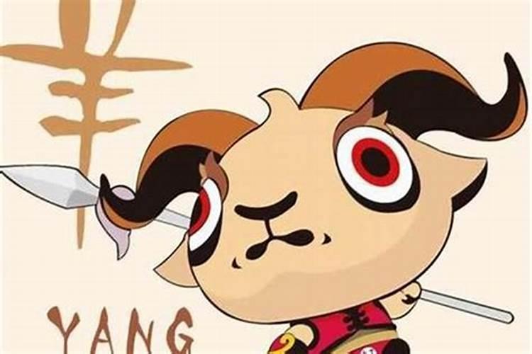 2003年的羊是什么命？