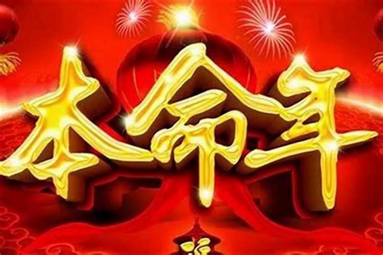 本命年能创业吗？