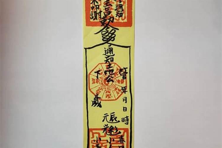 关于治防小人符在哪可以求到呀,请问有谁知道呢？