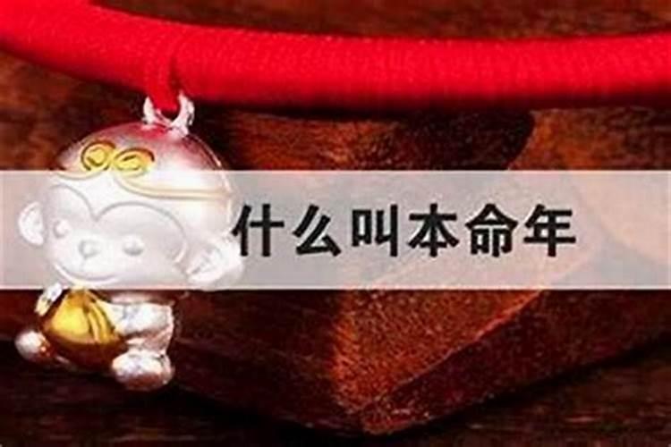 本命年有什么忌讳吗女？