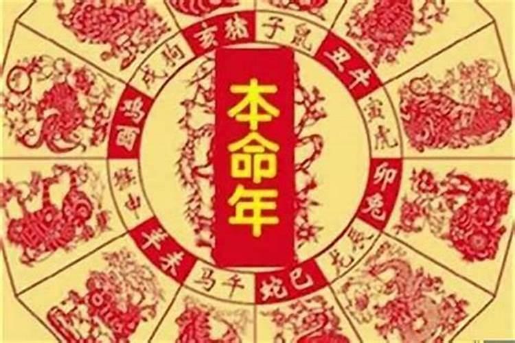 本命年有什么讲究和禁忌女人本命年最忌讳什么